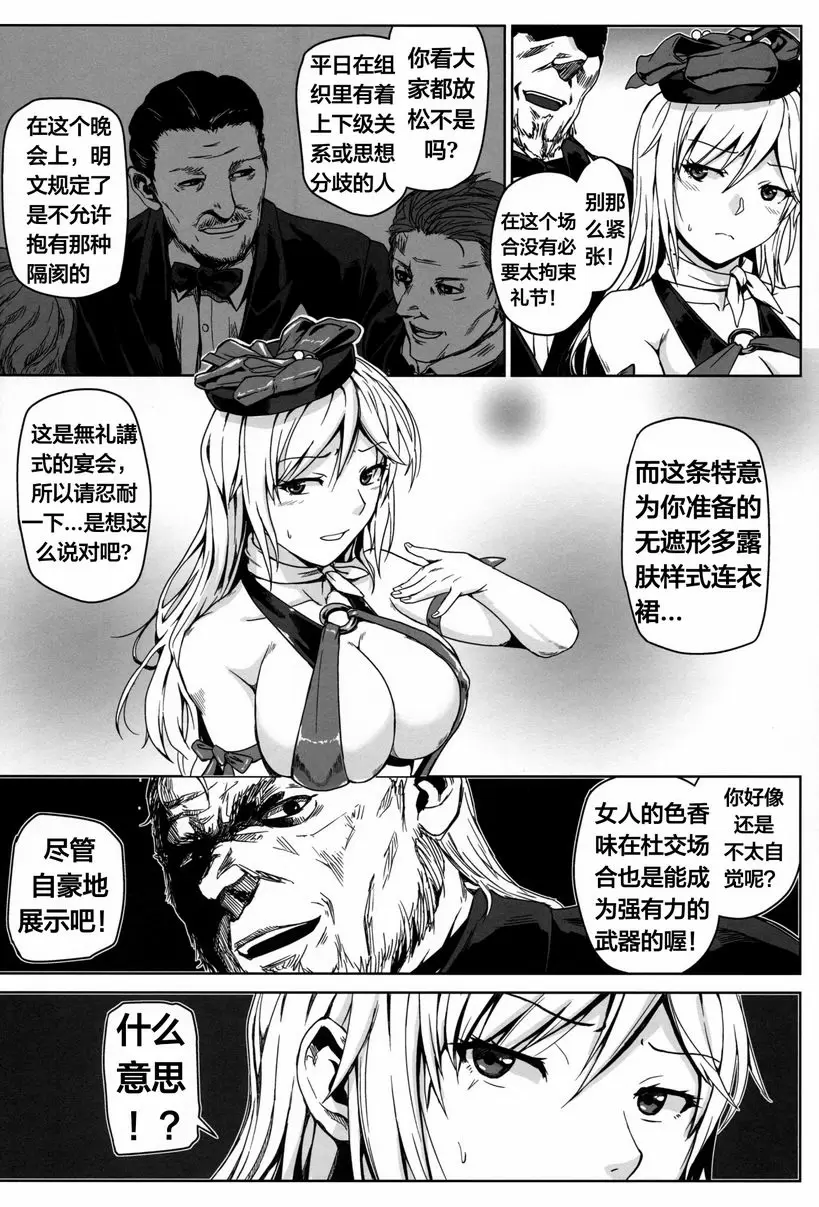 Again #7 The・Banquet・Of・Madness(前) – 155漫画