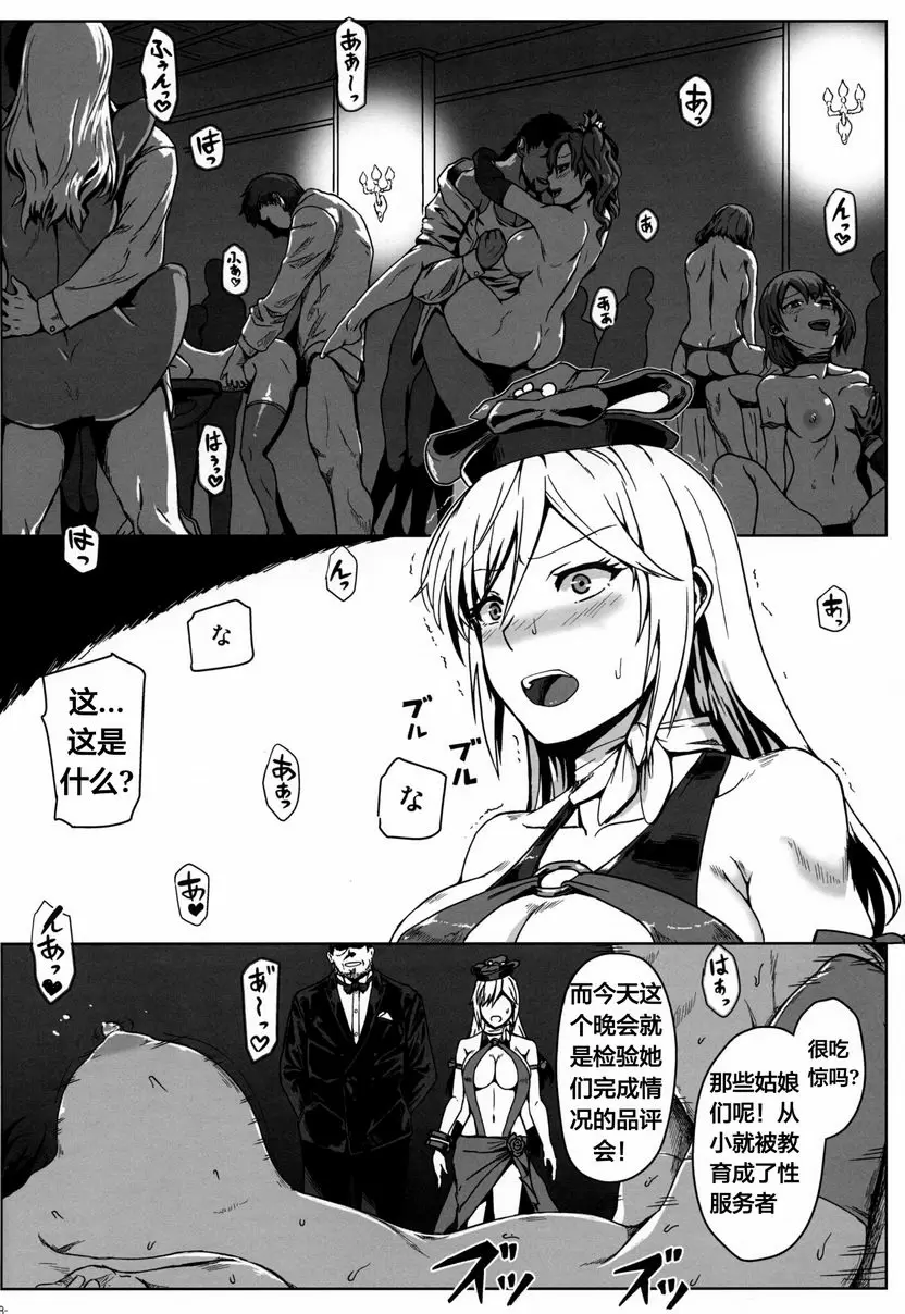 Again #7 The・Banquet・Of・Madness(前) – 155漫画