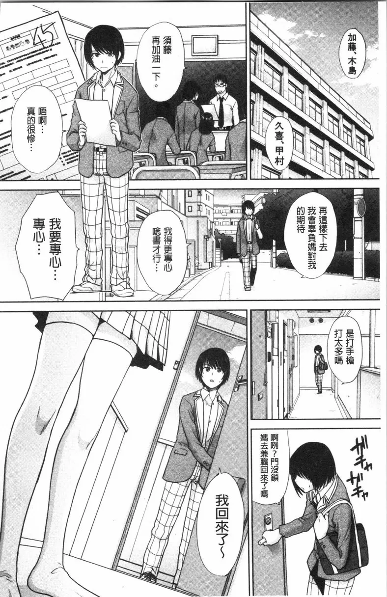 媽媽和妹妹 媽媽和妹妹① – 155漫画