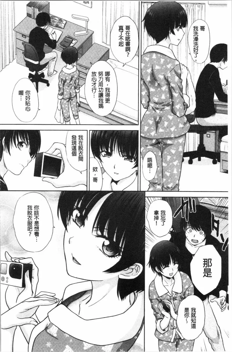 媽媽和妹妹 媽媽和妹妹① – 155漫画