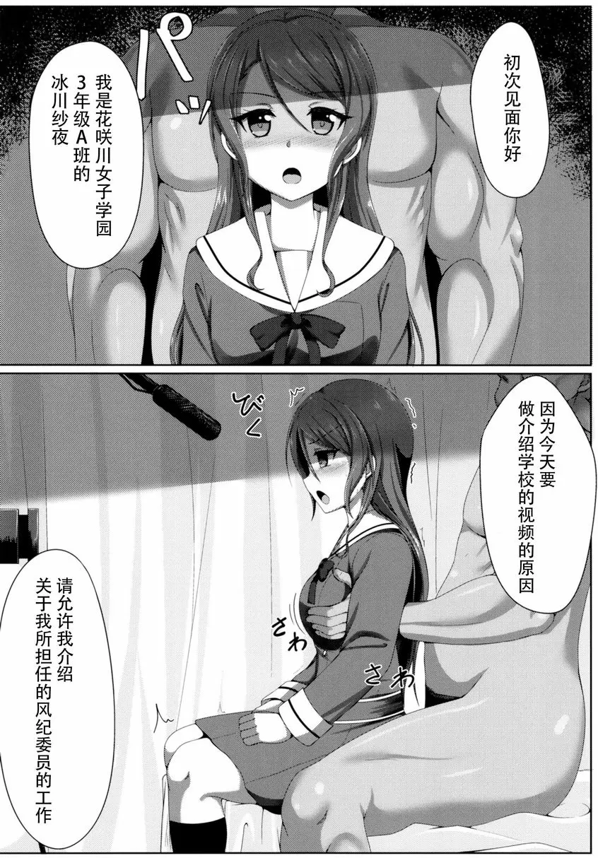 氷川紗夜 凌辱合同本 氷川紗夜 凌辱合同本 – 155漫画