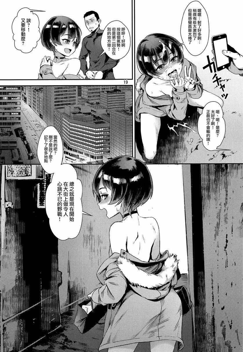 淫亂少年 VOL.2 迷之Bitch正太與大叔的故事 – 155漫画