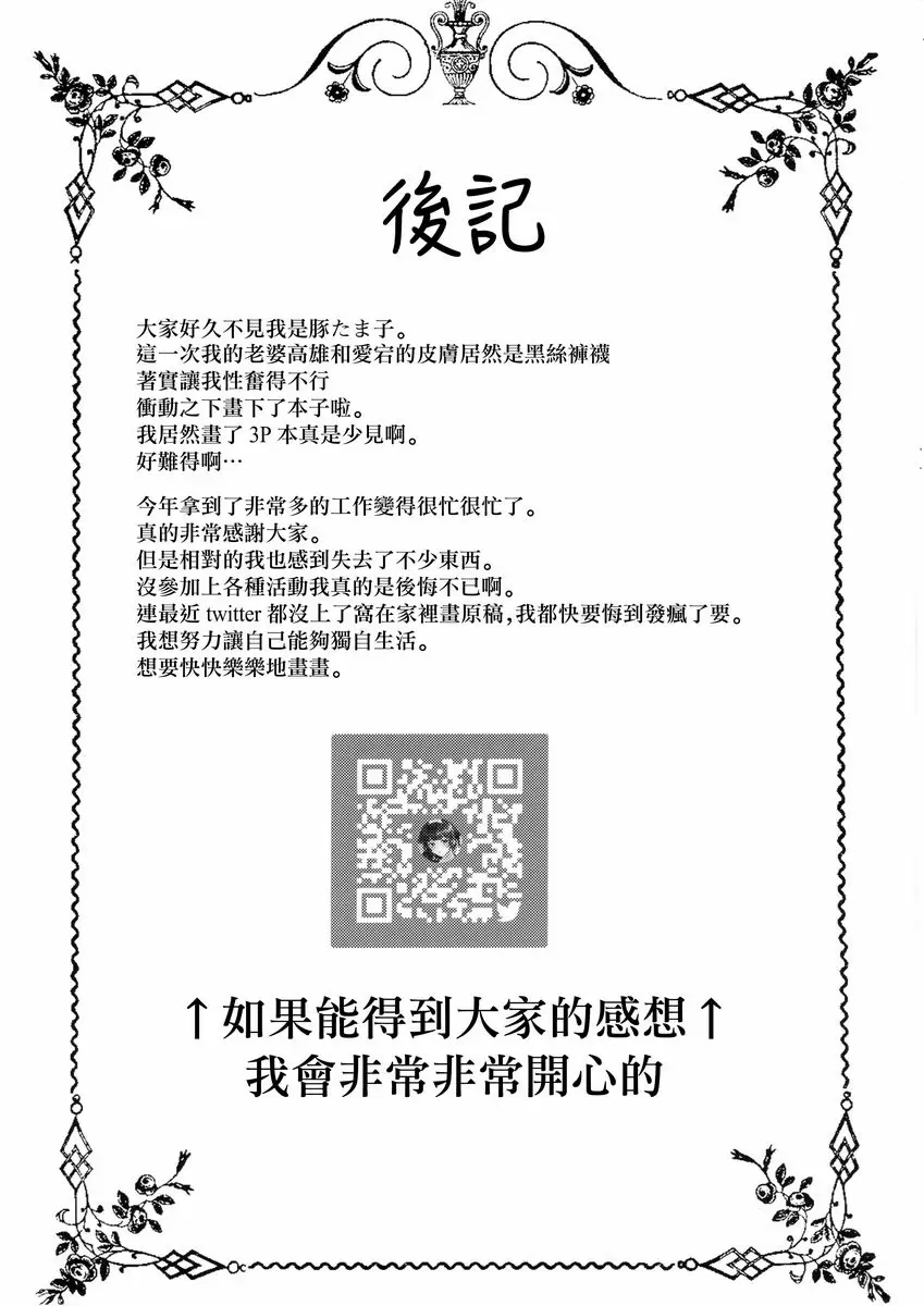 悦楽羅曼史 悦楽羅曼史 – 155漫画