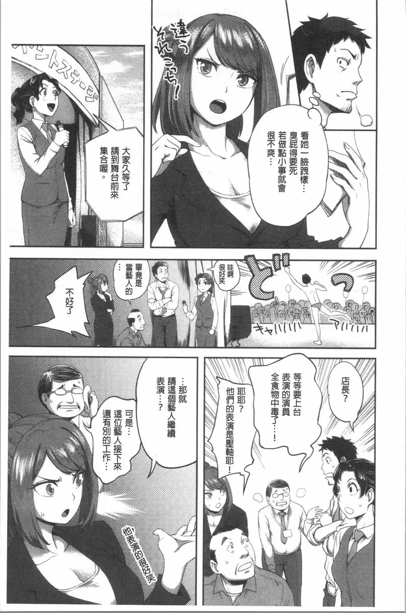 不小心就愛上你 第1話 – 155漫画