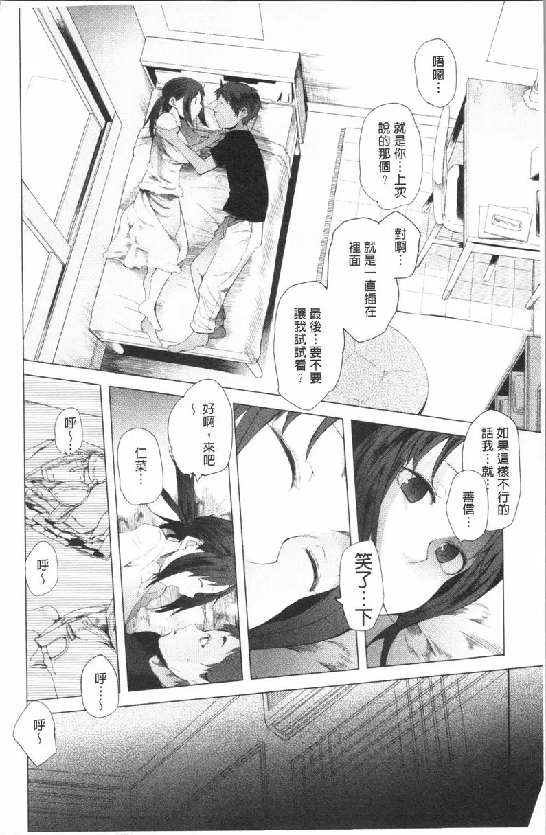 跟隨你！ 黃帝菊 – 155漫画