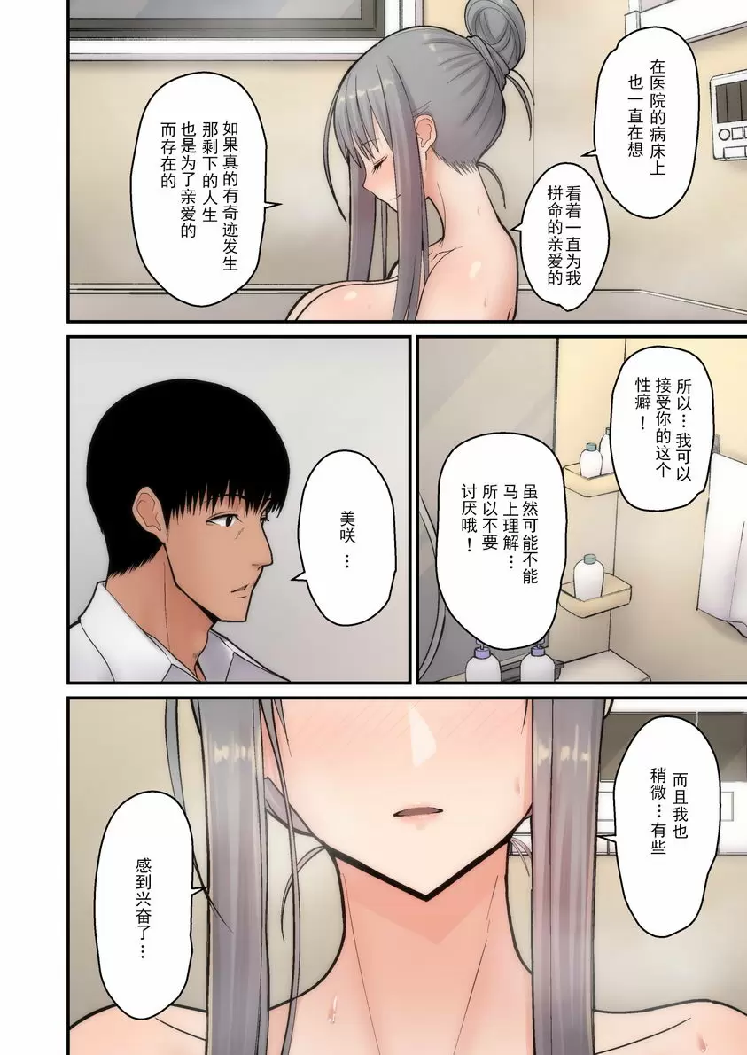 讓妻子被別人睡 讓妻子被別人睡 – 155漫画