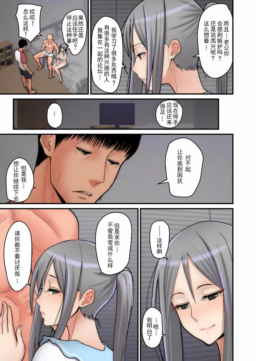 讓妻子被別人睡 讓妻子被別人睡 – 155漫画