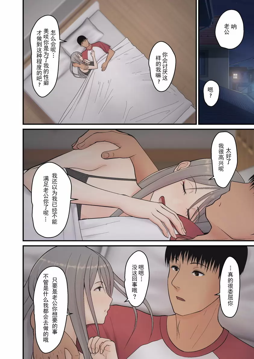 讓妻子被別人睡 讓妻子被別人睡 – 155漫画