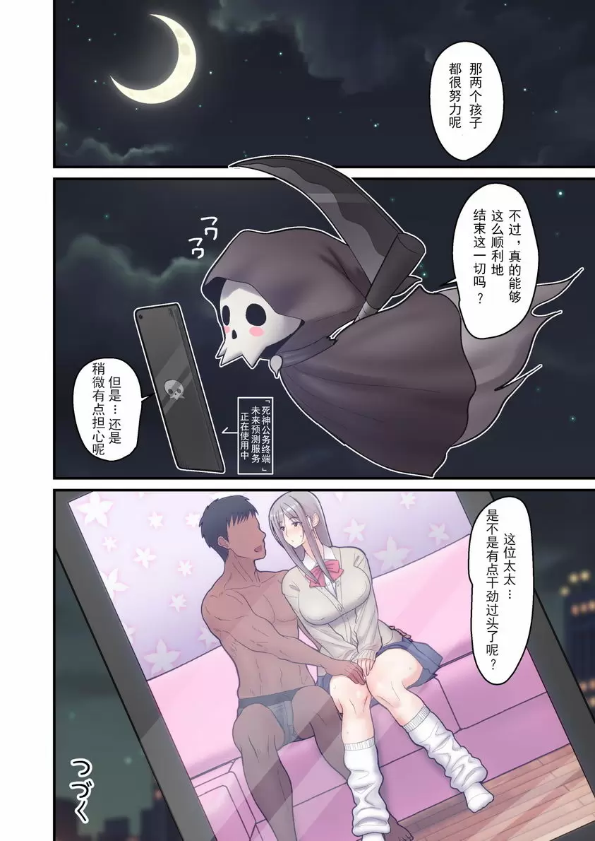 讓妻子被別人睡 讓妻子被別人睡 – 155漫画