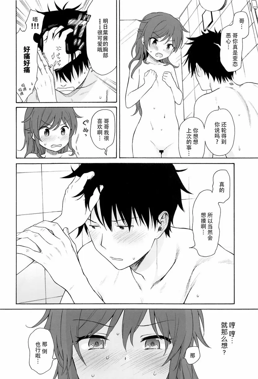 直到世界的終結 直到世界的終結 – 155漫画