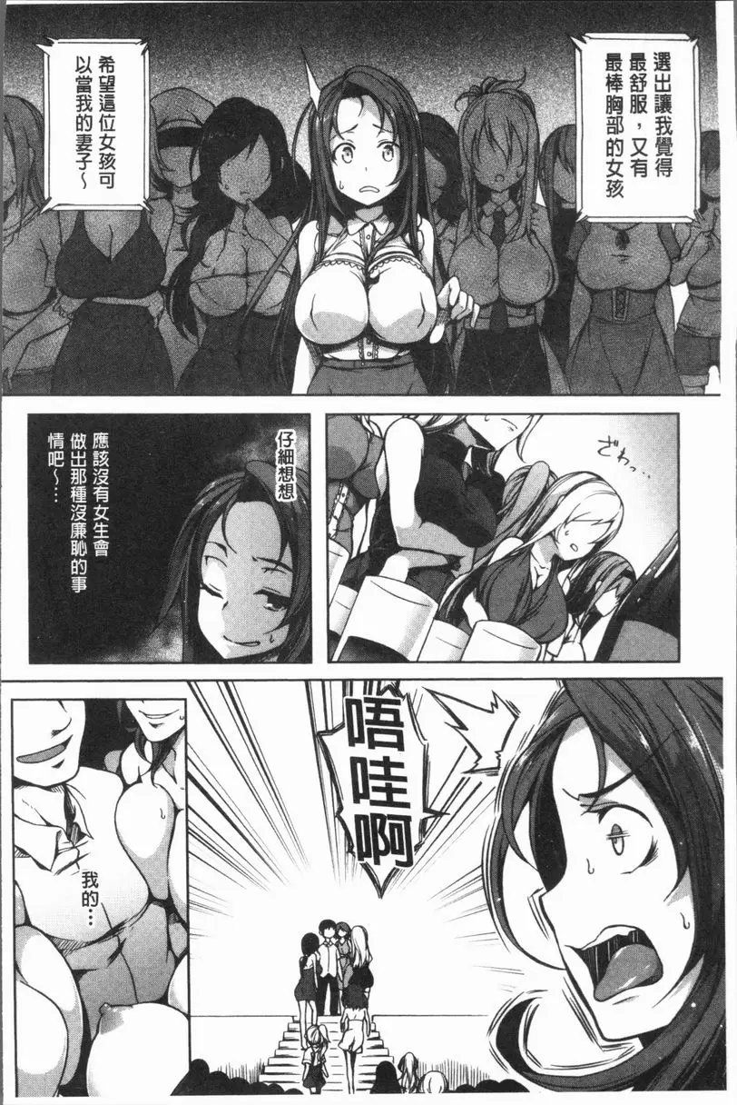 巨乳女孩召集人！ 巨乳女孩召集人！ – 155漫画