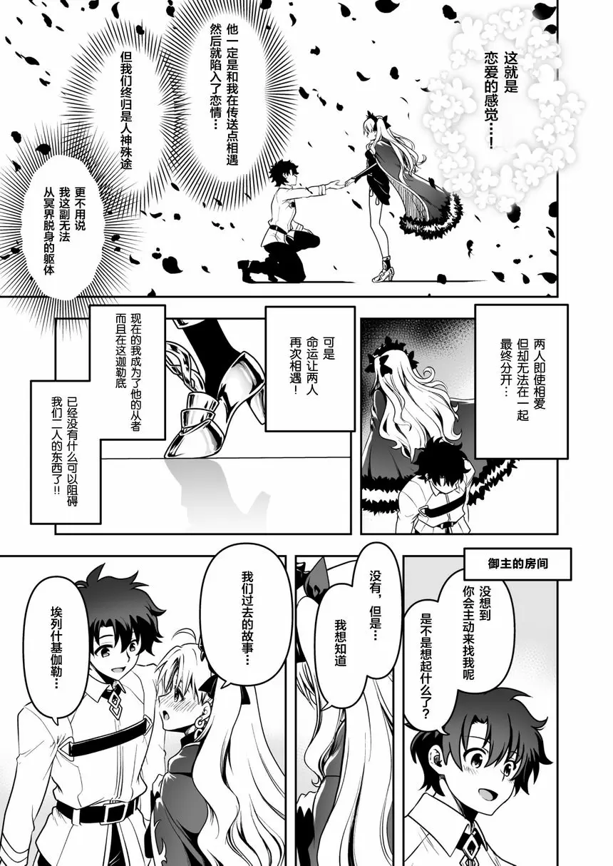 Romance Again Romance Again – 155漫画