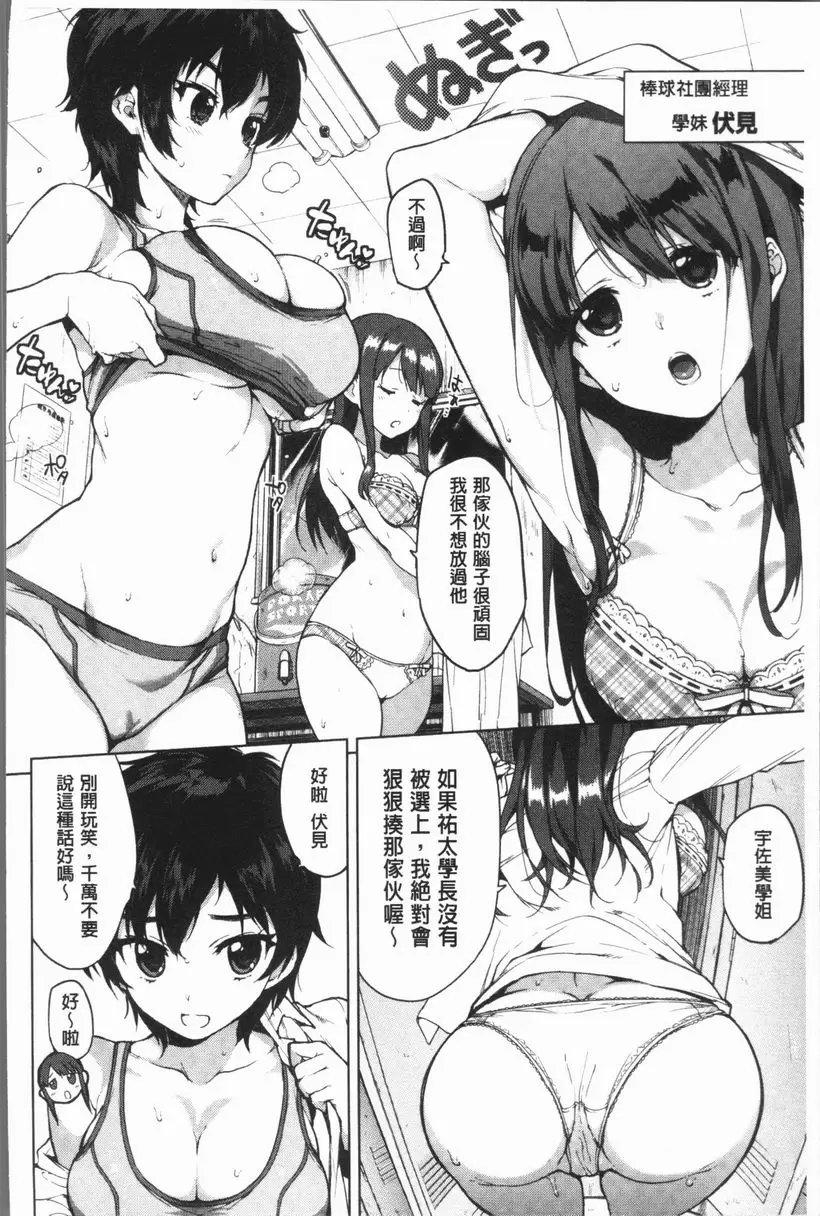 性玩伴BOX 一直都要喜歡 – 155漫画