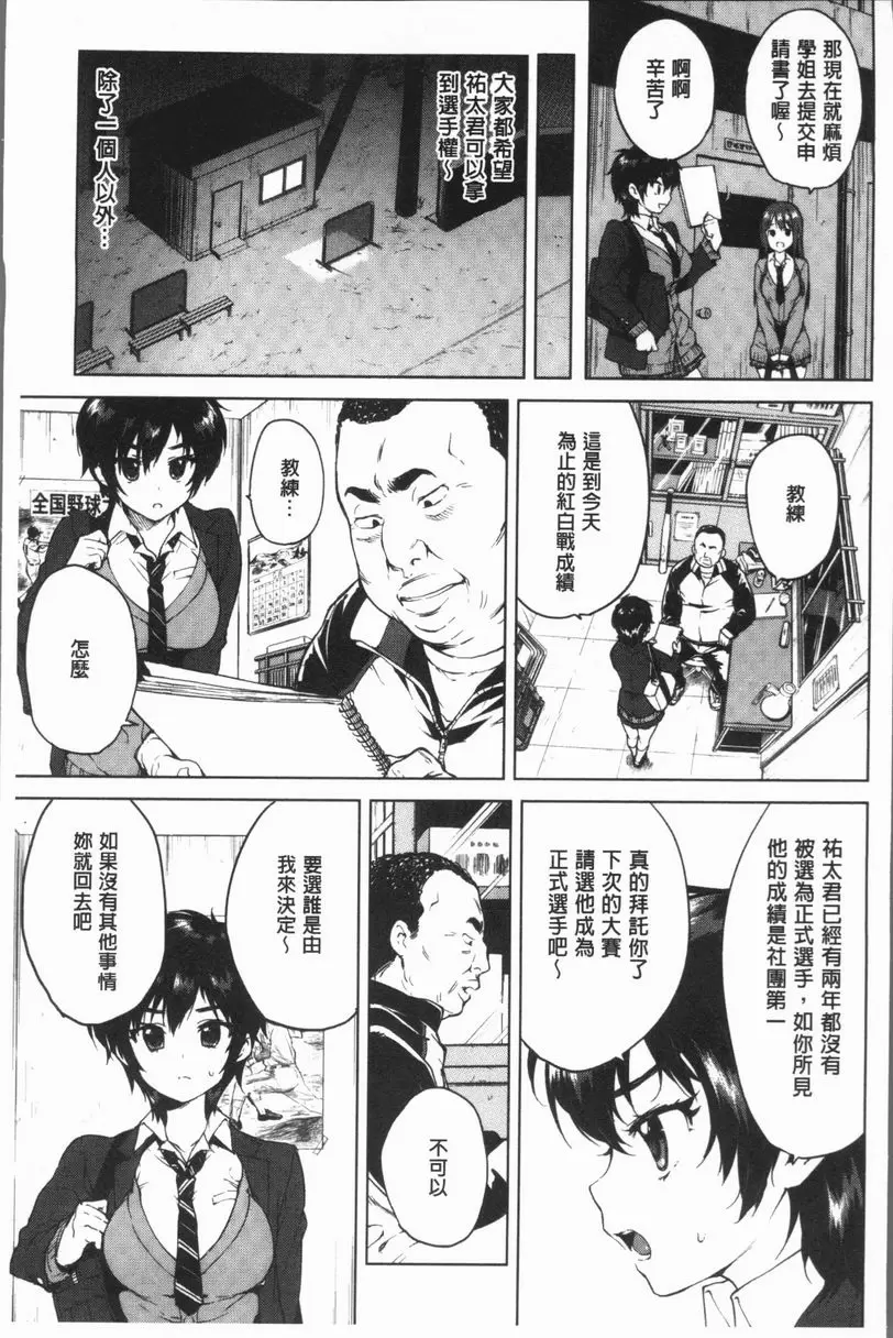 性玩伴BOX 一直都要喜歡 – 155漫画