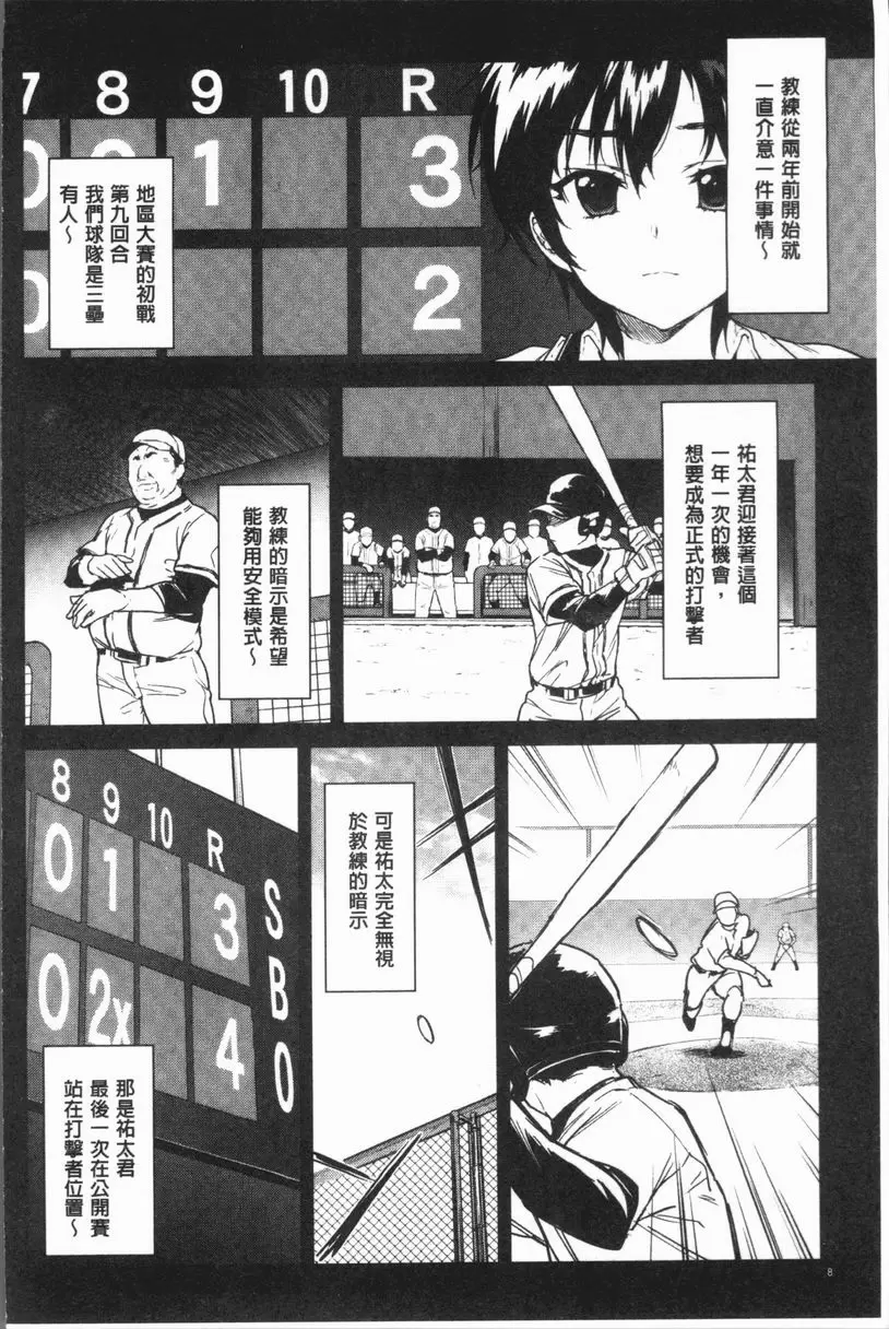 性玩伴BOX 一直都要喜歡 – 155漫画