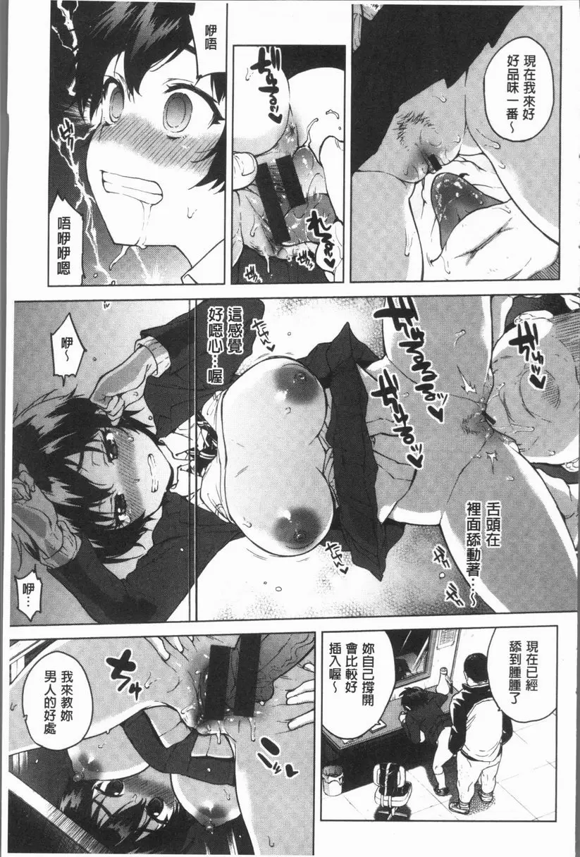 性玩伴BOX 一直都要喜歡 – 155漫画