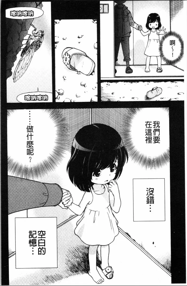 肉洞窟 1 第1話 – 155漫画