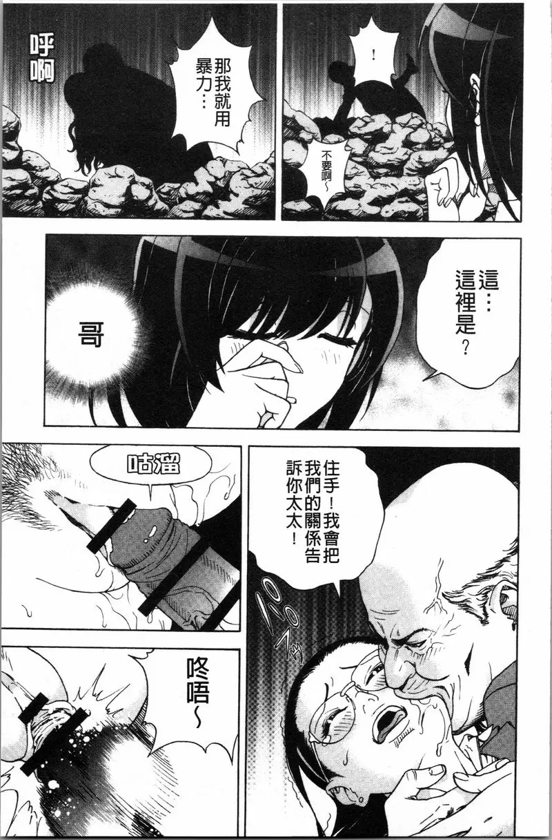 肉洞窟 1 第1話 – 155漫画