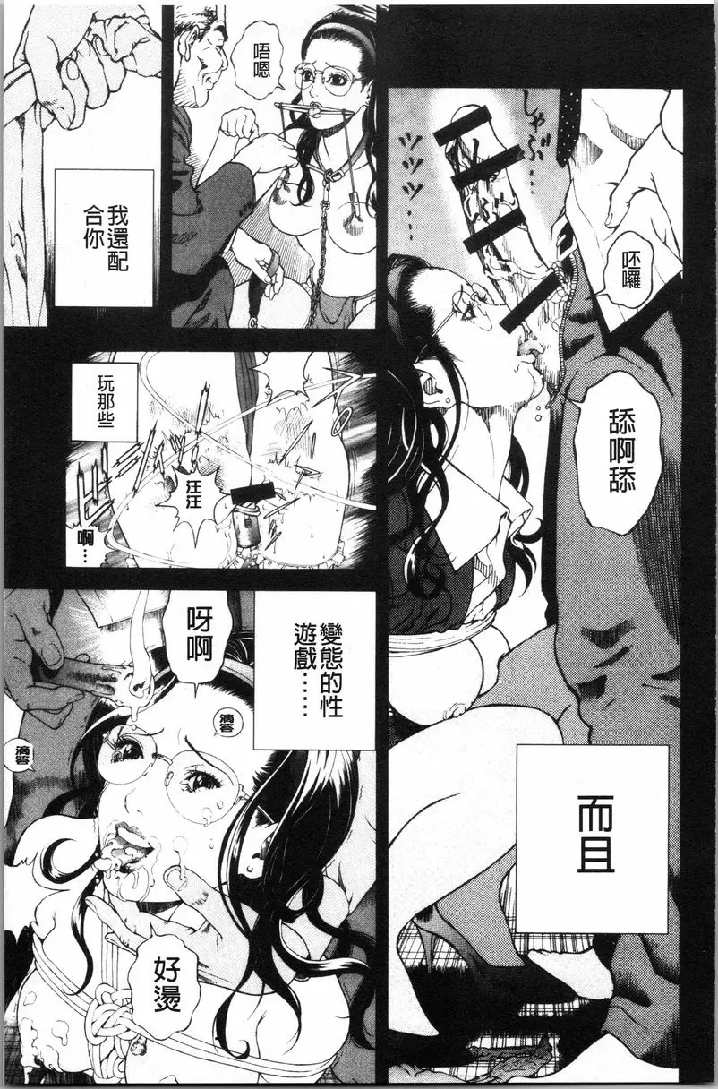 肉洞窟 1 第1話 – 155漫画