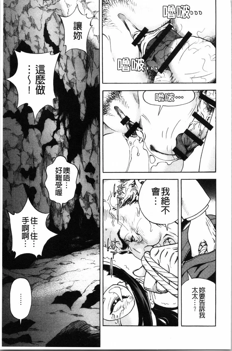 肉洞窟 1 第1話 – 155漫画