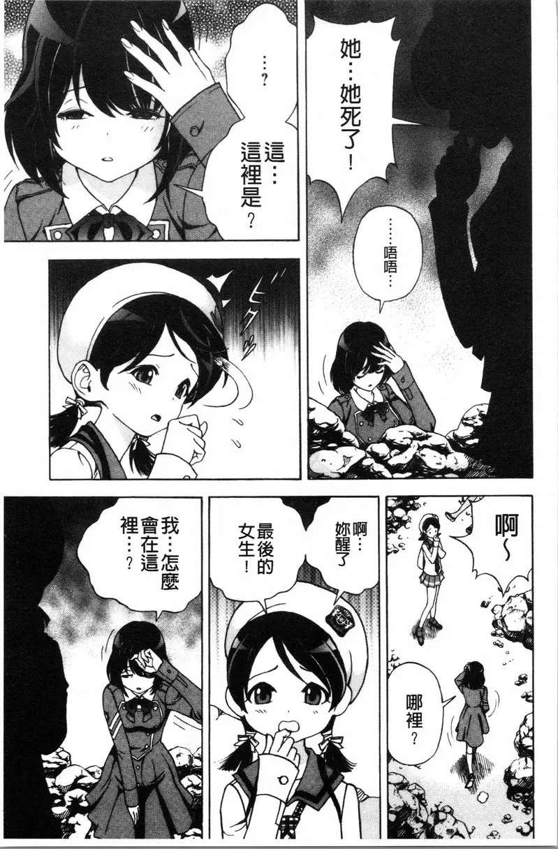 肉洞窟 1 第1話 – 155漫画