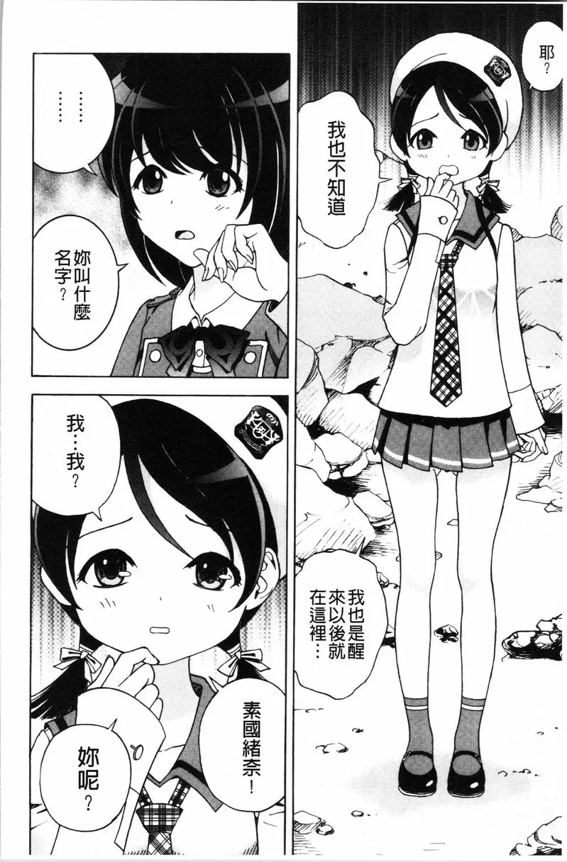 肉洞窟 1 第1話 – 155漫画