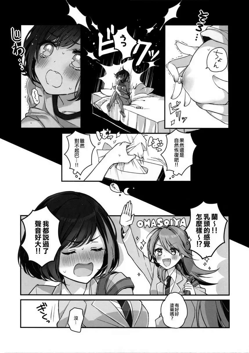 藥被弄濕了 藥被弄濕了 – 155漫画