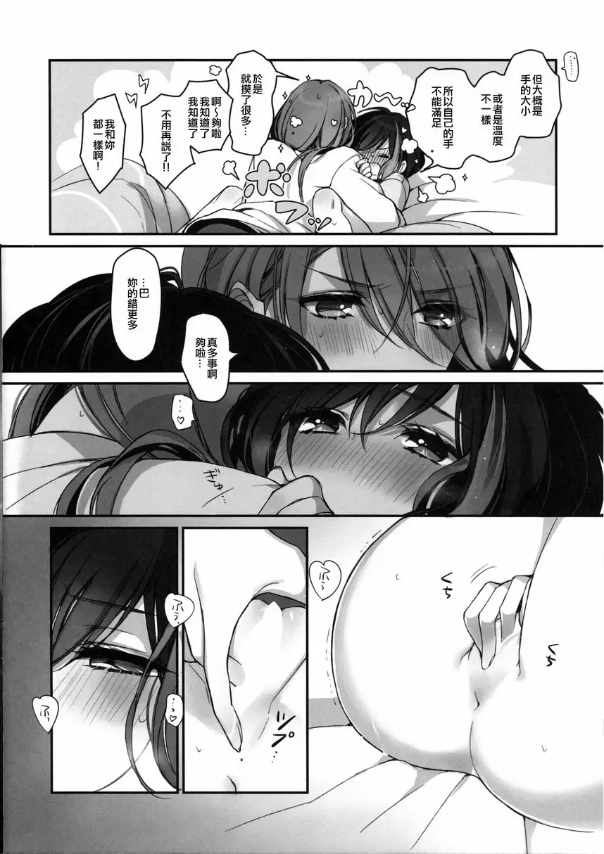 藥被弄濕了 藥被弄濕了 – 155漫画