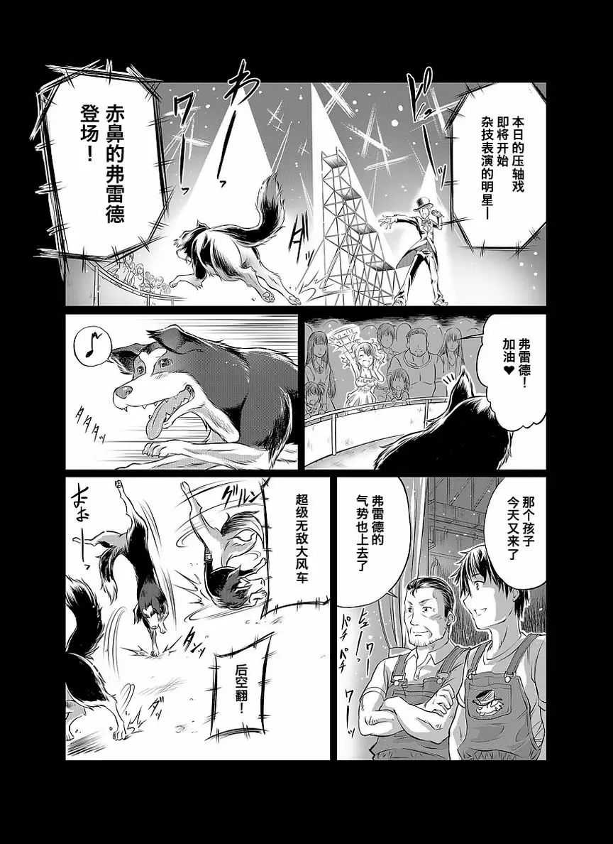 Love Love 獸姦 Girls 應援… – 155漫画