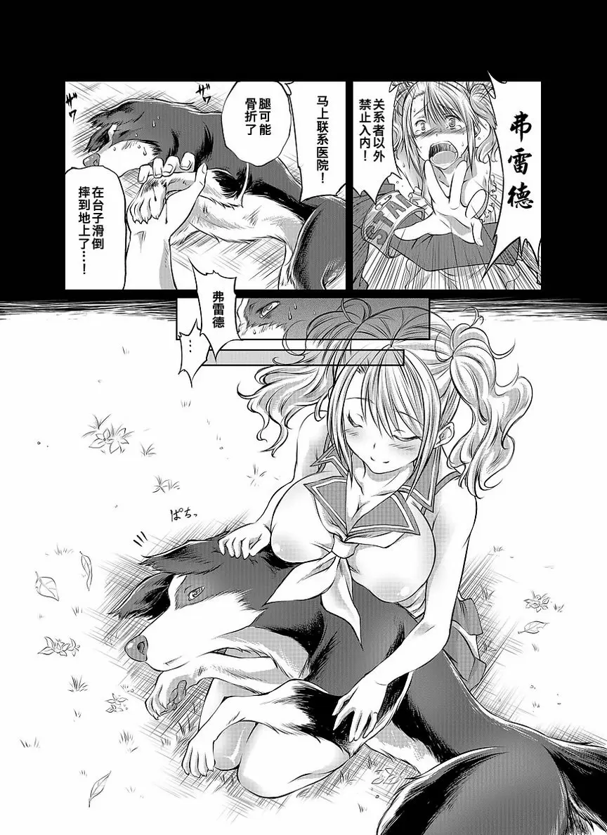 Love Love 獸姦 Girls 應援… – 155漫画