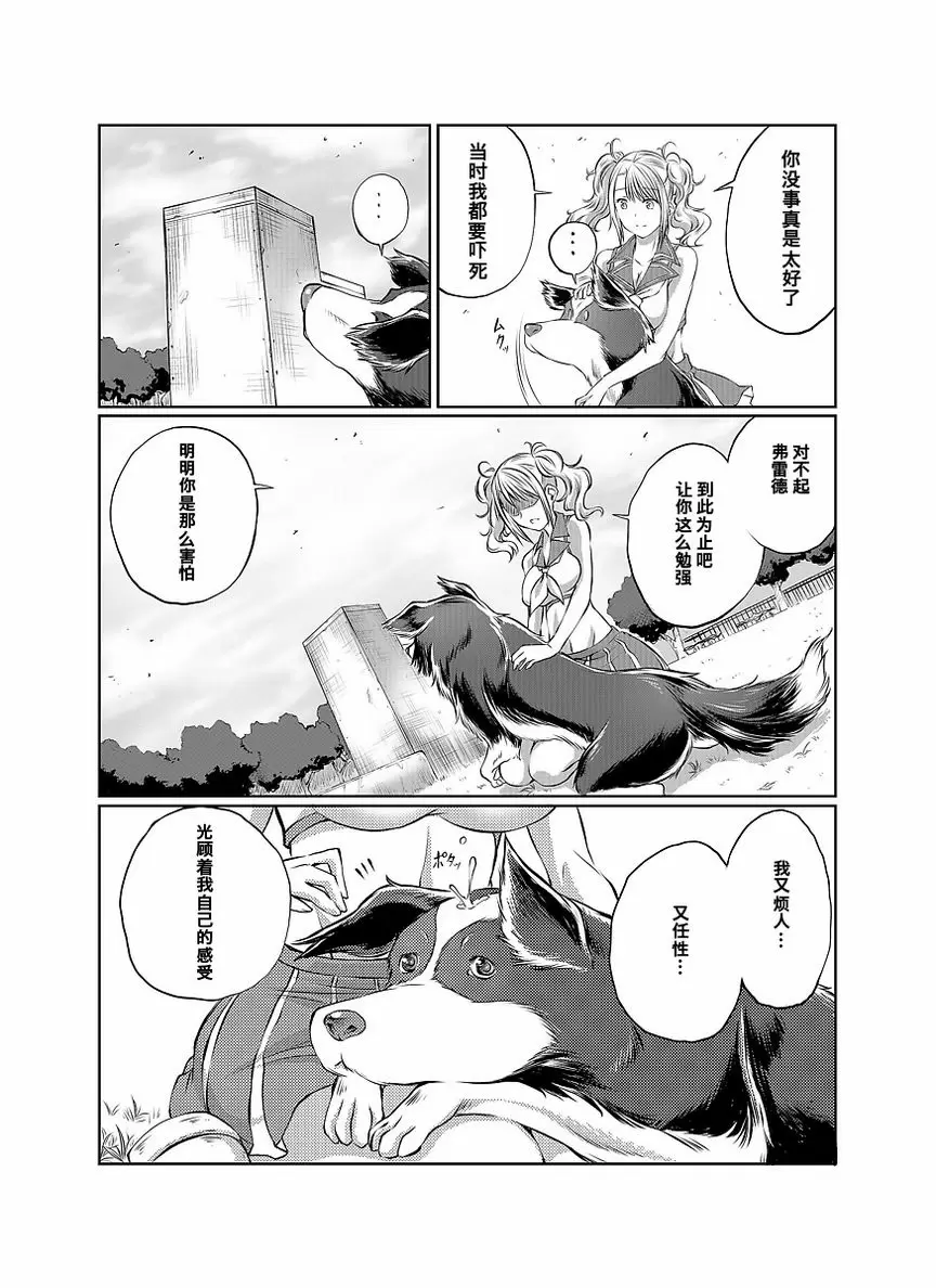 Love Love 獸姦 Girls 應援… – 155漫画