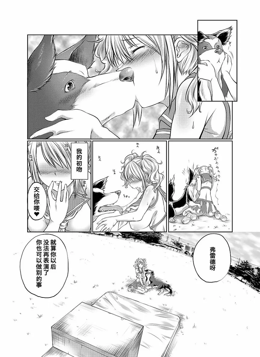 Love Love 獸姦 Girls 應援… – 155漫画