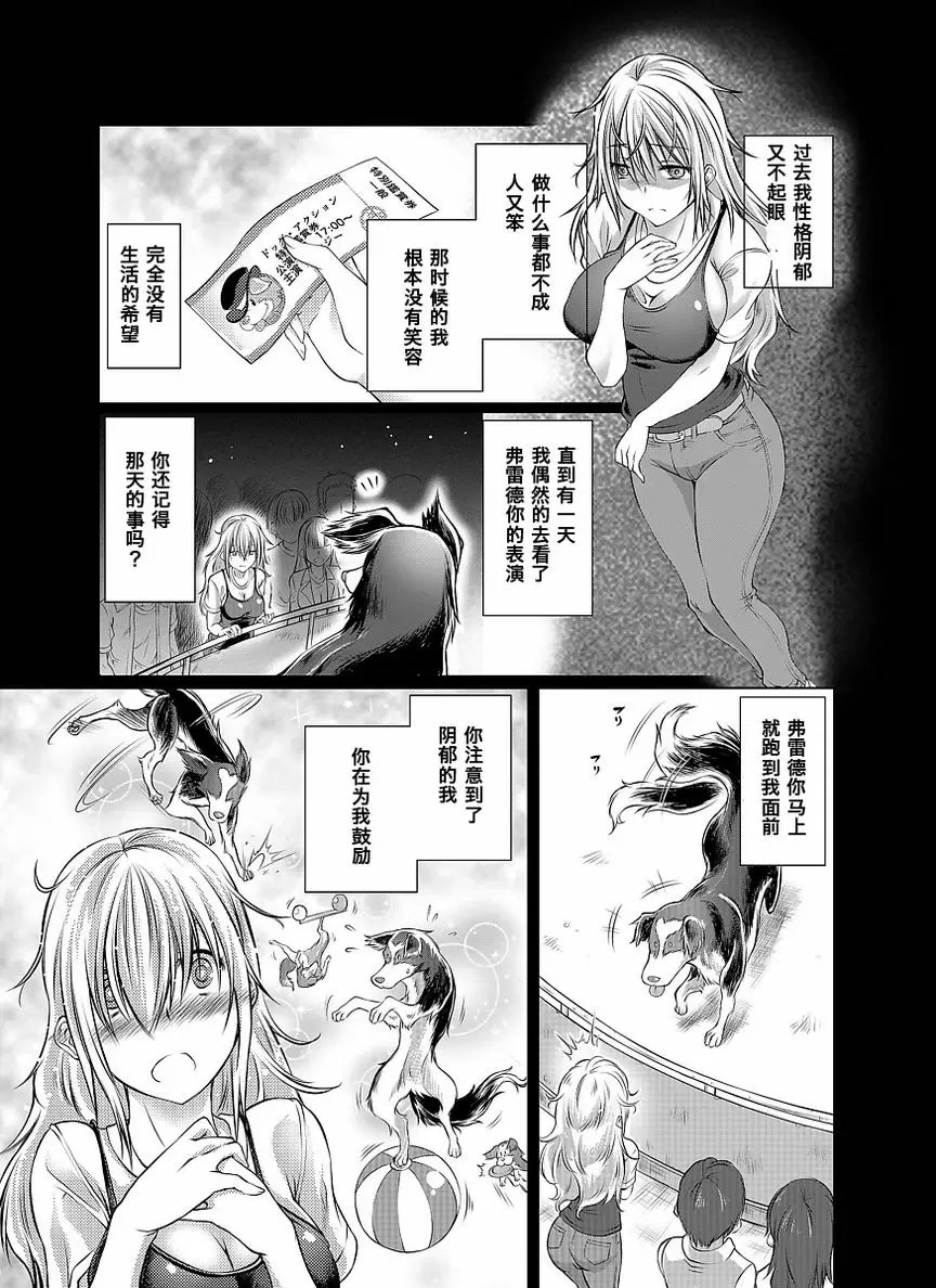 Love Love 獸姦 Girls 應援… – 155漫画