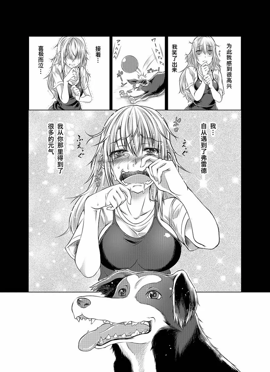 Love Love 獸姦 Girls 應援… – 155漫画