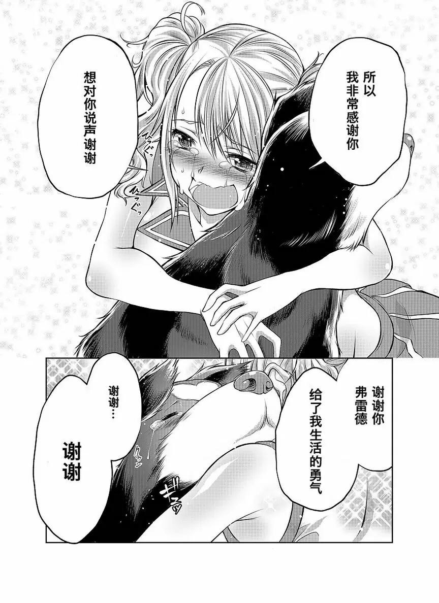 Love Love 獸姦 Girls 應援… – 155漫画