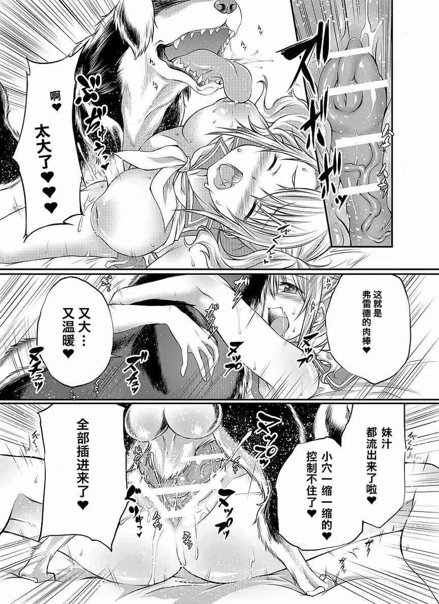 Love Love 獸姦 Girls 應援… – 155漫画