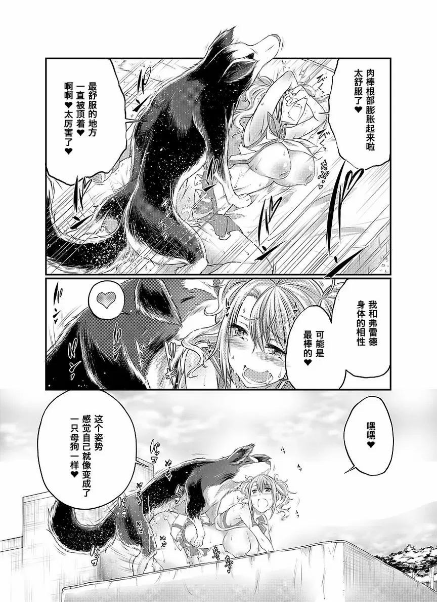 Love Love 獸姦 Girls 應援… – 155漫画