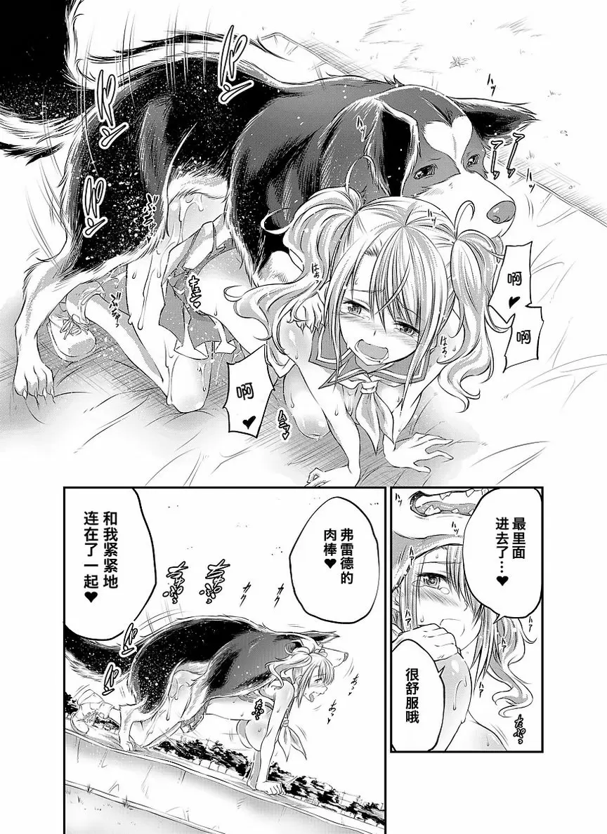 Love Love 獸姦 Girls 應援… – 155漫画