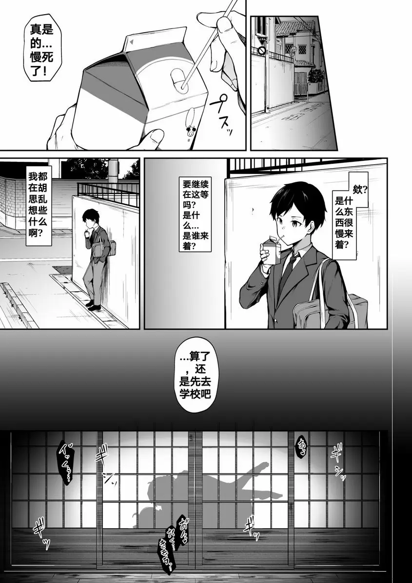 如果厭惡悲傷 如果厭惡悲傷 – 155漫画