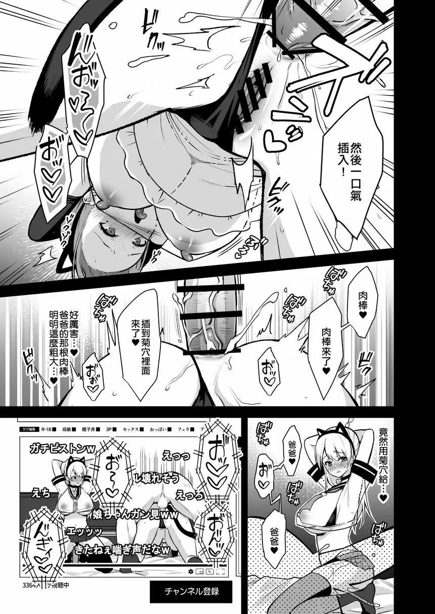 秘密 4 秘密 4 – 155漫画