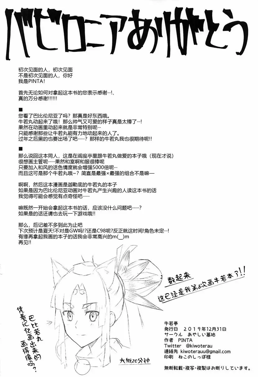 牛若亭 牛若亭 – 155漫画