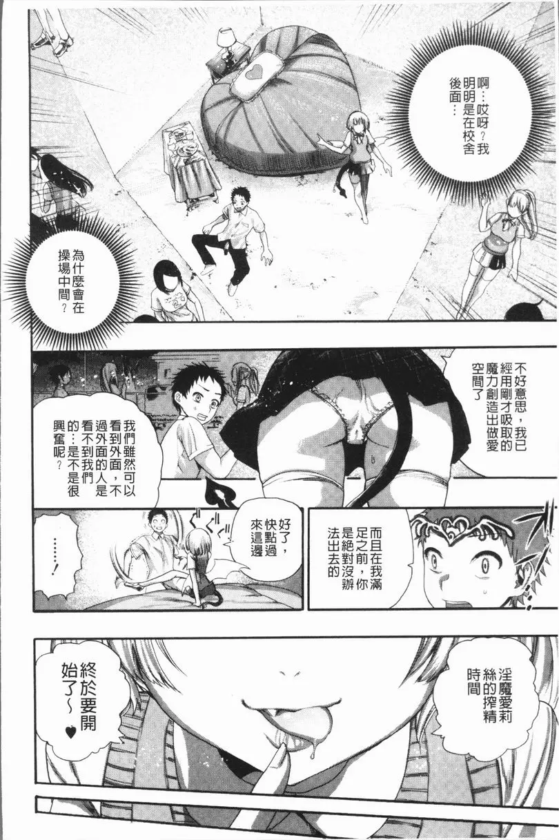 満開！后宮學校 櫻花樹下的那個女孩 – 155漫画