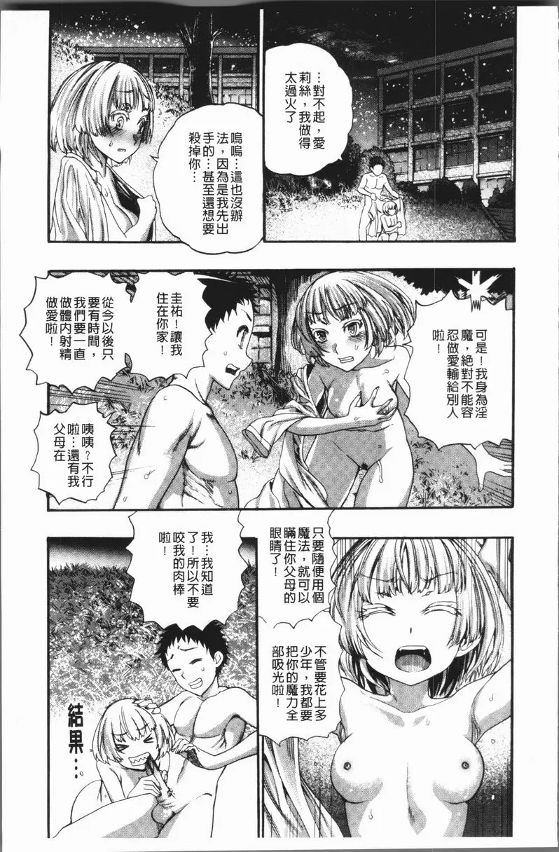 満開！后宮學校 櫻花樹下的那個女孩 – 155漫画