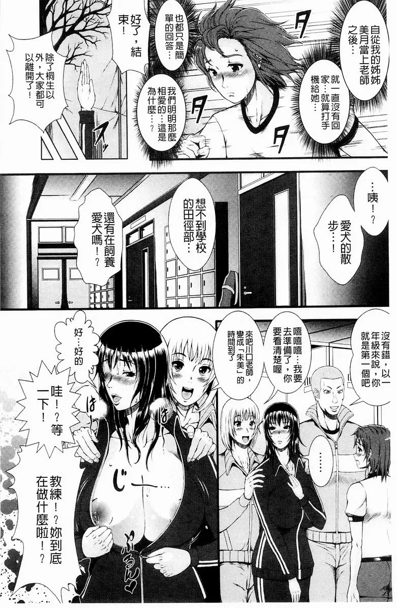 淫面教師 母狗女朱美 – 155漫画