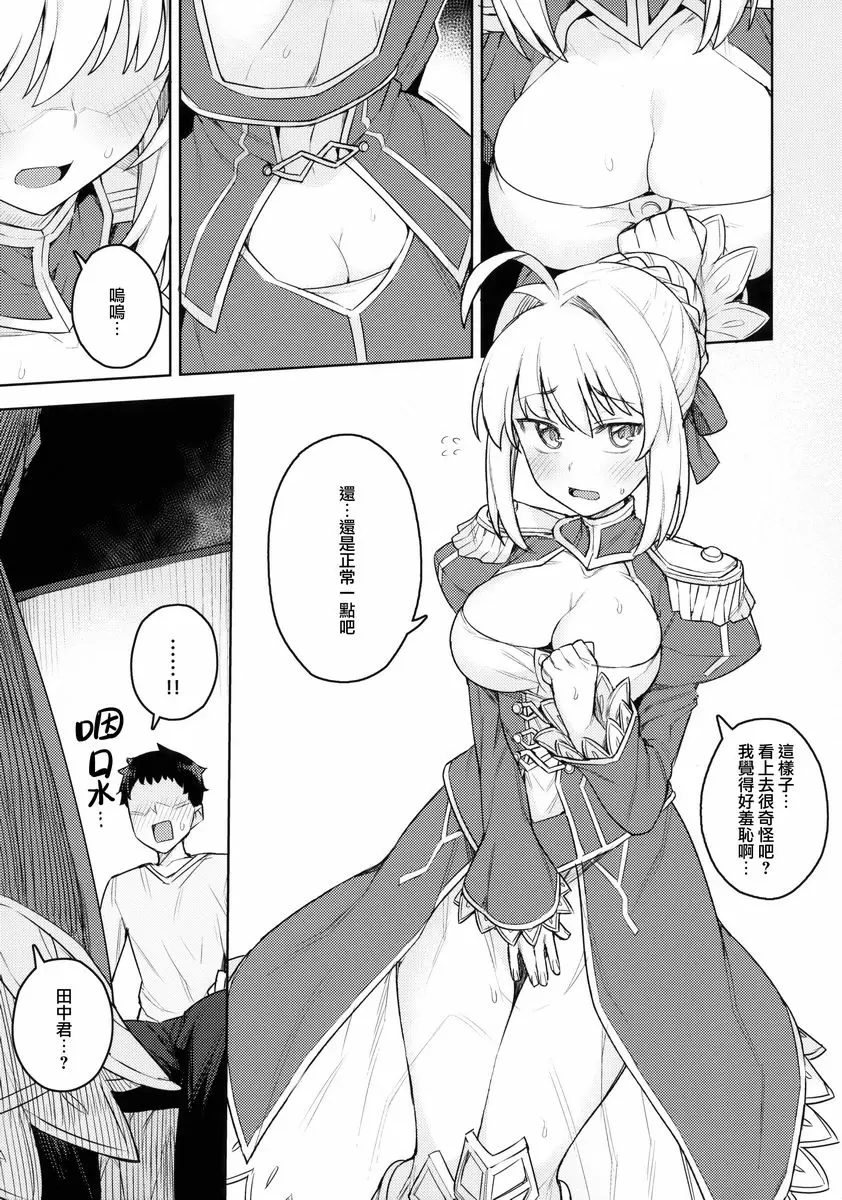 Cosplay女友 #尼祿 Cosplay女友 #尼祿 – 155漫画