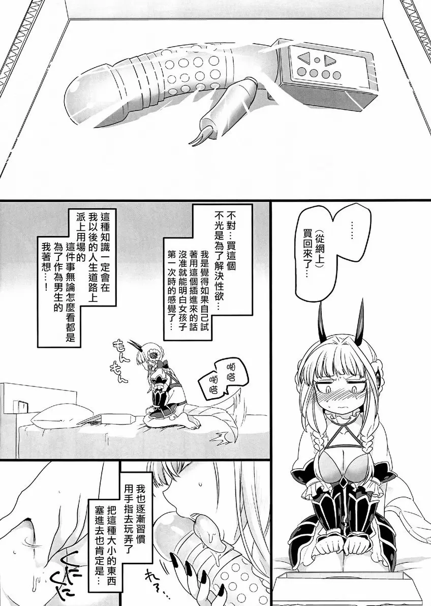 粉色魔法棒 粉色魔法棒 – 155漫画