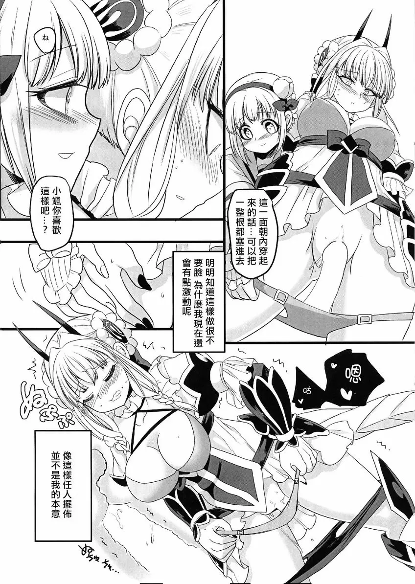 粉色魔法棒 粉色魔法棒 – 155漫画