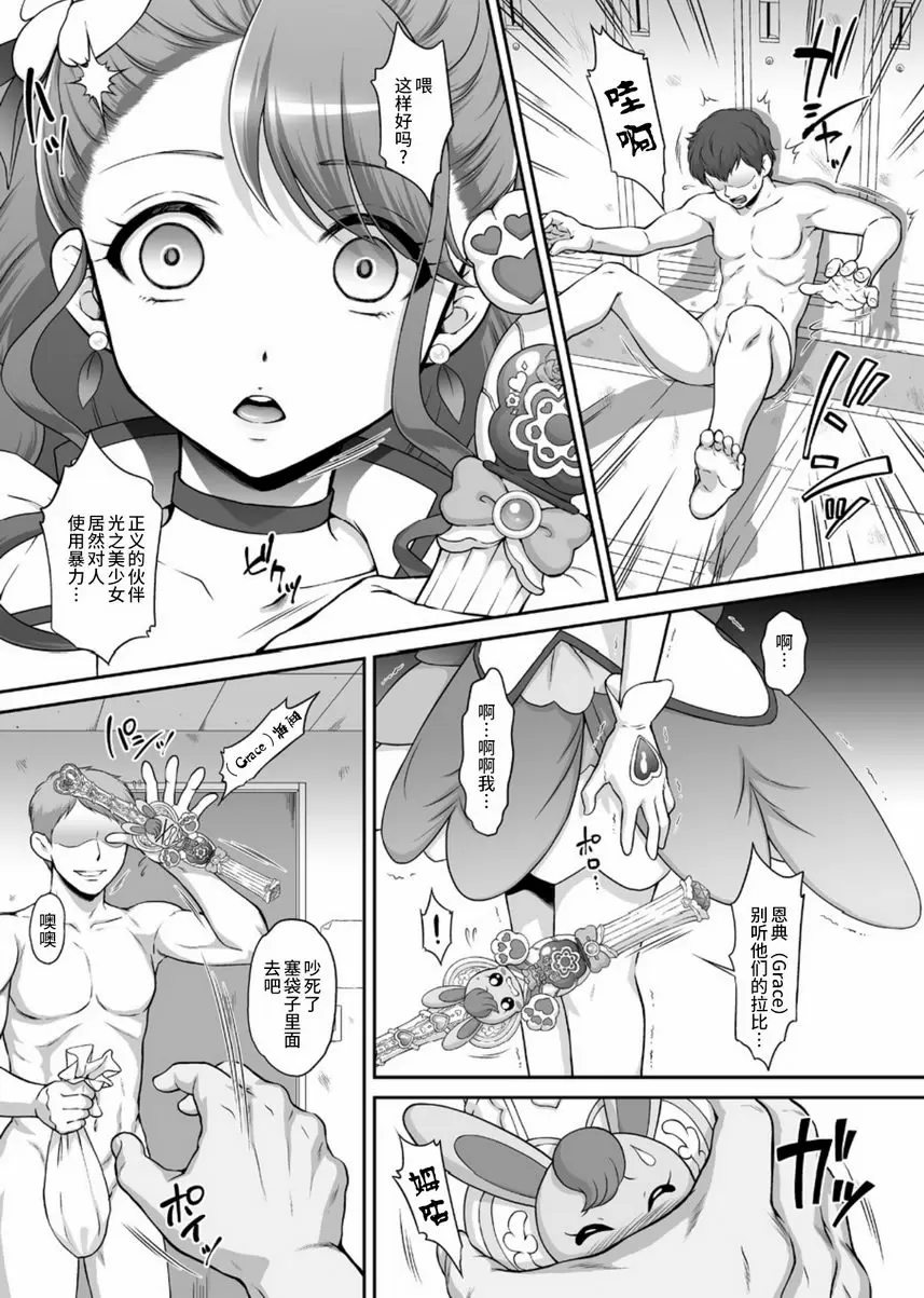 喉姦 喉姦 – 155漫画