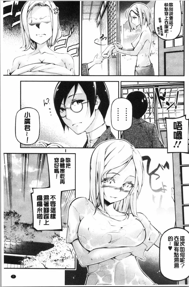 官能小説少女 櫻花的夜晚情事 – 155漫画