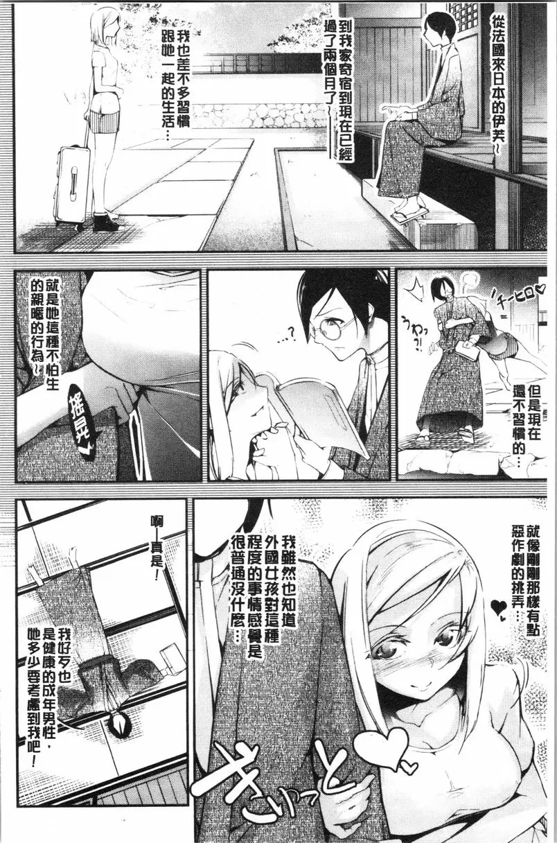 官能小説少女 櫻花的夜晚情事 – 155漫画